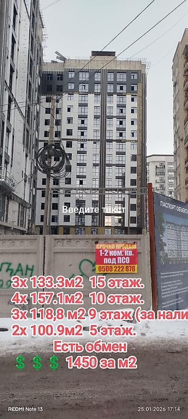 кватира: 5 и более комнат, 100 м², Элитка, ПСО (под самоотделку) — 1
