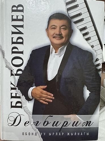 book reader бишкек: Книги — 2