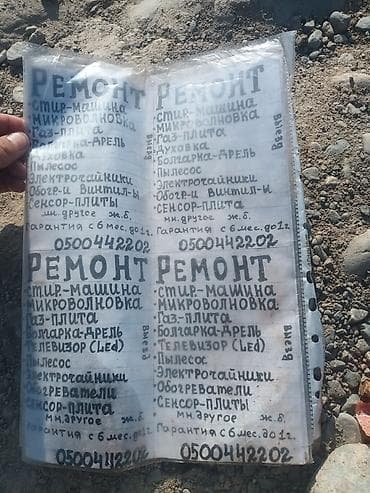 колонки яицо: Ремонт бытовой техники и электроинструмента. Выполняются работы: - — 1