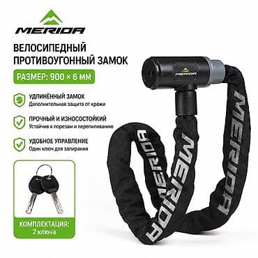🔒 Надёжный цепной замок с усиленной цепью 6 мм 📍Адрес: Юнусалиева