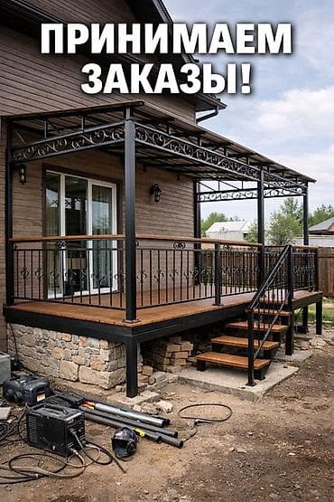 Услуги по строительству и ремонту: Сварка Монтаж — 2