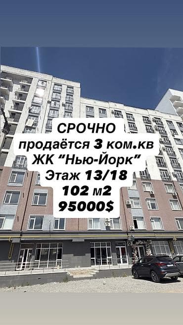 23: 3 комнаты, 102 м², Асанбай мкр Элитка, 9 этаж, ПСО (под самоотделку) — 1
