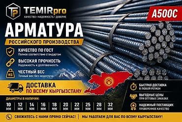 шредеры 14 16 с ручкой: Арматура, Сталь, Для фундамента, Резка — 2