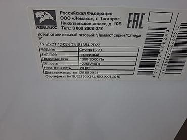 отопительный котёл: Газовый котёл Бренд: Lemax, Для дома, Тип управления: Автоматический — 4