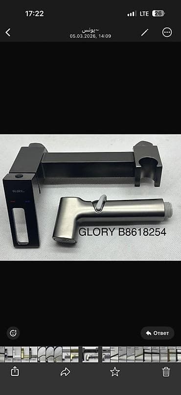Гигиенический душ GLORY B8618254 - Настенный комплект: смеситель с