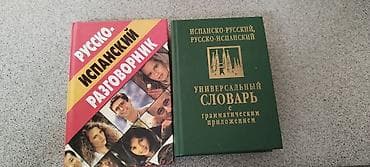словарь: Карманный японско-русский словарь — Б. П. Лаврентьев - Издательство — 9
