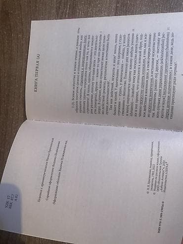 Электрондук китеп — 2