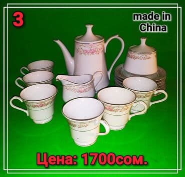 пасуда комплект: 👍* Продаю сервизы !!! (кофейный/чайный) !!! * Продаю чайники — 3