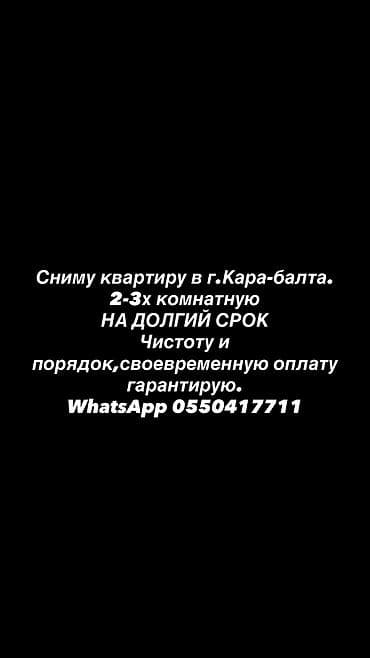 ремонт ванной комнаты: 2 комнаты, Собственник, Без подселения — 1