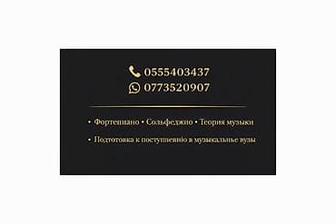 upper intermediate: Музыкальные занятия для детей и взрослых 🎶 Онлайн и офлайн — 3