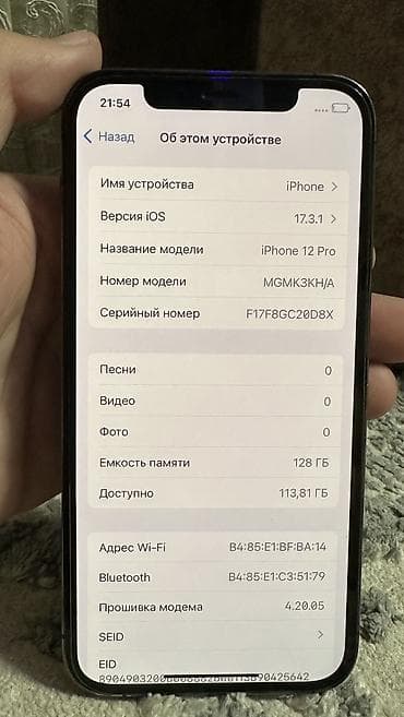 ssd 256: IPhone 12 Pro, 128 ГБ, 82 % — 3