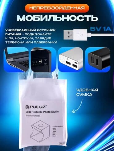 стралный бу: Фотобокс для предметной съемки с led подсветкой. 23 см — 3