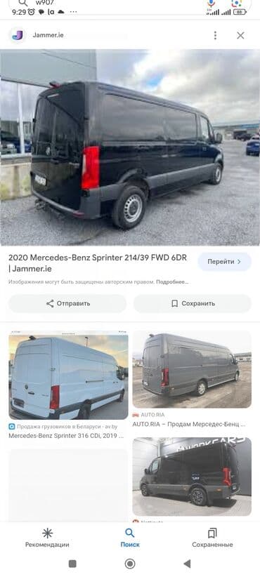 сидени на спринтер: Стоп-сигналдар комплектиси Mercedes-Benz 2019 г., Жаңы, Оригинал — 4
