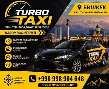 такси номер 1: Требуется Водитель такси - С личным транспортом, Техподдержка, Полный рабочий день — 1