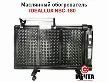 масленные обогреватели: Бесплатная доставка Доставка по городу бесплатная Быстрая доставка — 2