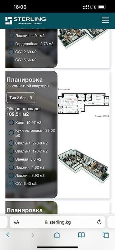 Элитка, 3 бөлмө, 109 м²