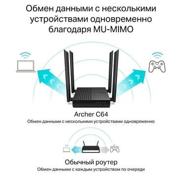 вифи: Tp-link гигабитный archer c64 новинка ac1200 wi-fi роутер с mu‑mimo — 3