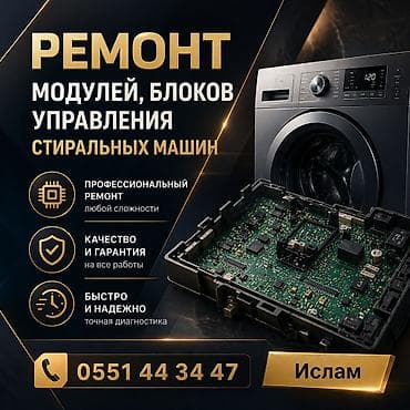 ipad apple: РЕМОНТ И СКУПКА СТИРАЛЬНЫХ МАШИН — Ремонт любой сложности — Быстрая и — 2