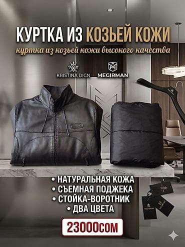 Кожаная куртка, Классическая модель, Натуральная кожа, С утеплителем, 5XL