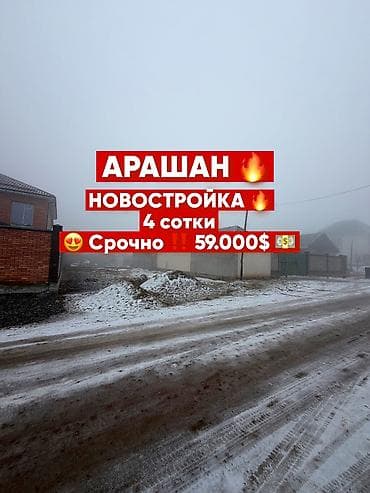 кв жер там: 4 соток, Для строительства, Красная книга — 1