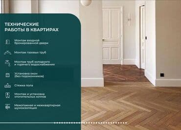 квартиры на ик: 3 комнаты, 103 м², Индивидуалка, 2 этаж, ПСО (под самоотделку) — 6