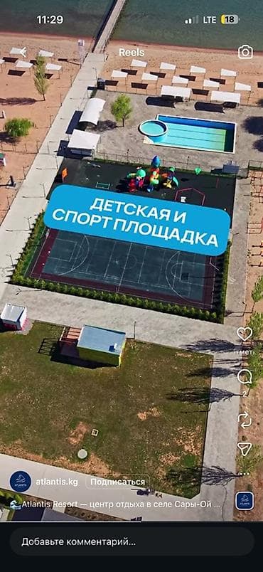 временная: Доброго времени суток! Сдается новый танхаус в центре отдыха Атлантис — 7