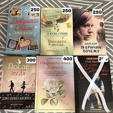 анна джейн: Роман, На русском языке, Самовывоз — 1