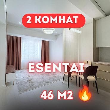 2 комнаты, 46 м², АЮ Гранд Элитка, 9 этаж, Евроремонт
