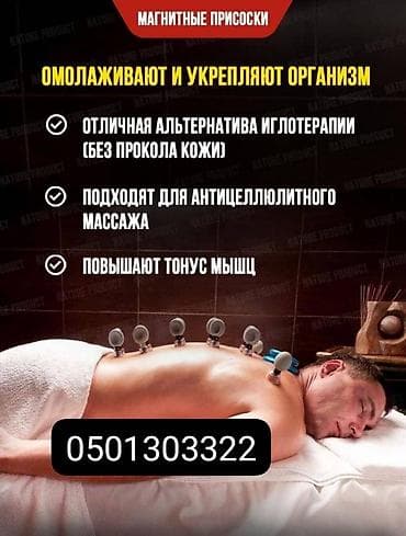 Нитриловые перчатки: Магнитные банки акупункционного действия, для вакуумного массажа — 9