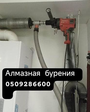 Алмазные бурения