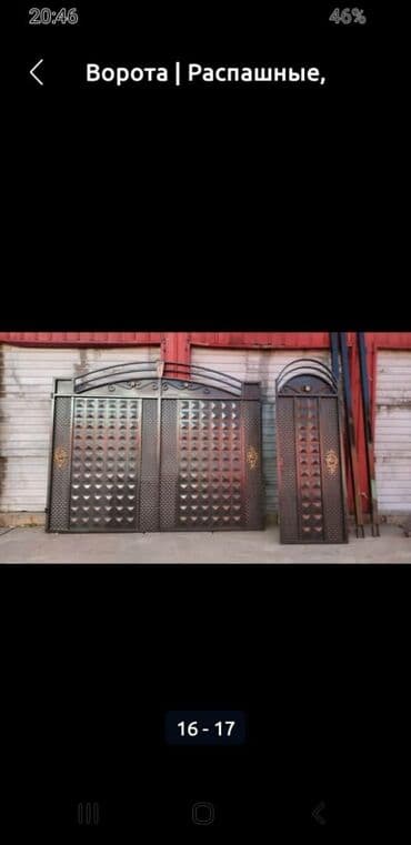 куплю ворота бу: Ворота распашные, откатные, металл Россия, выезд, доставка и — 18