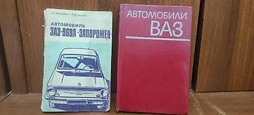 купюры сом: Книги,подписные издания,техническая литература цена одной книги — 10