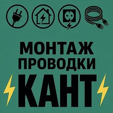 sprinter tdi: Электрик | Монтаж проводки Больше 6 лет опыта — 1