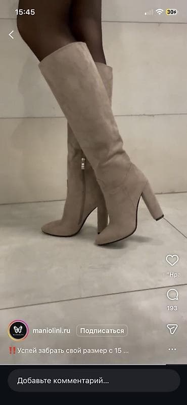 Спецодежда: Сапоги женские, бежевые. - Материал верха: мягкая замша - Высота — 2