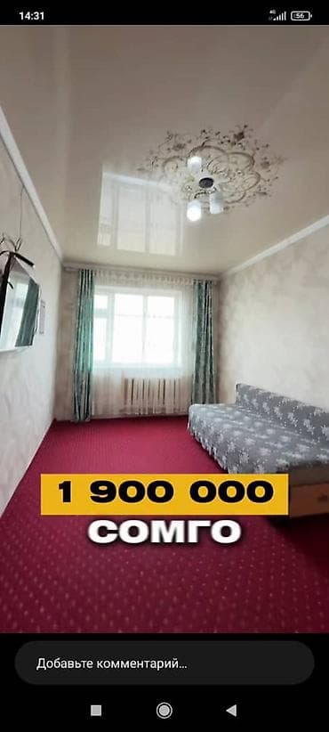 аренда комнаты с подселением: 18 м², С мебелью — 1