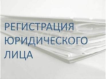 как закрыть ип кыргызстан: Регистрация/Перерегистрация/Ликвидация ОсОО, ОсДО, ИП, ОФ, ОО, ТСЖ — 1