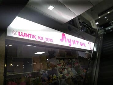 изготовление рекламных щитов: | Вывески, Лайтбоксы, Таблички, | Монтаж, Демонтаж, Разработка дизайна — 14