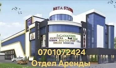 Витрины: Сдаётся помещение для островок в бета2, на 1этаже 6м2 — 1