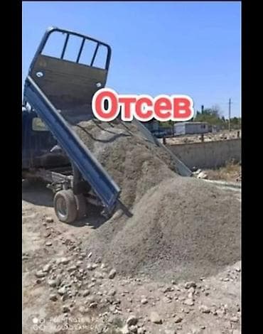 Отсев (щебёночный/гранитный песок) - Фракция мелкая, однородная;