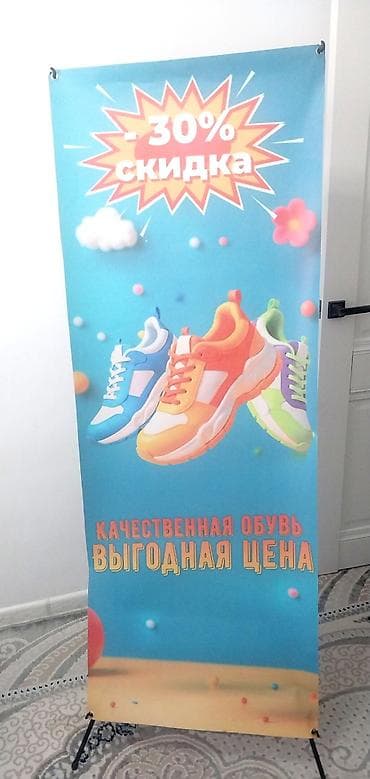 баннер на той: Рекламный X-баннер со стойкой - Напольный баннер на складной треноге — 3