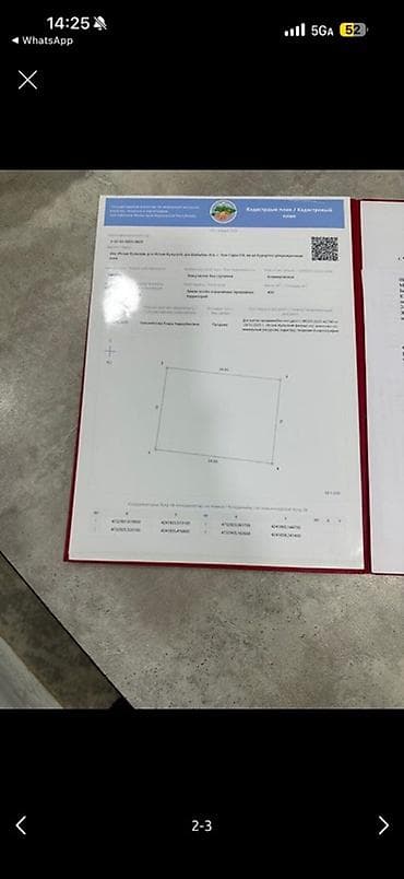 4 соток, Для строительства