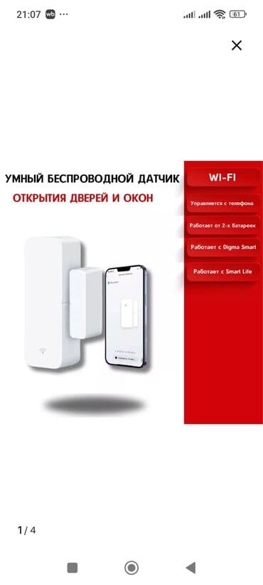 охрана объектов: Гош — 1