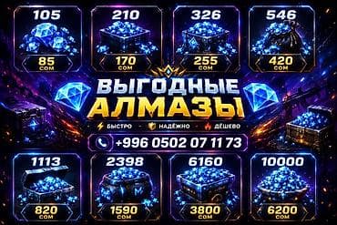 Выгодные алмазы и пропуски для игры. Доступные наборы алмазов (сом)