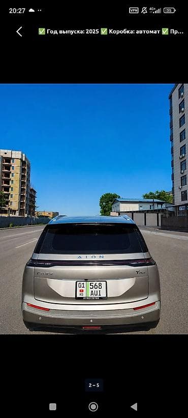 gac aion y plus: BYD Yuan Plus: 2025 г., Автомат, Электромобиль, Кроссовер — 3