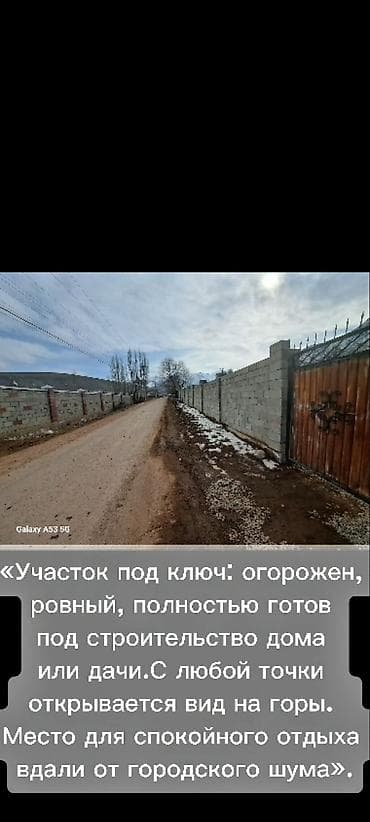 чолпон ата участки: 8 соток, Курулуш, Кызыл китеп — 4