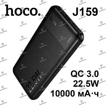 hoco gm107: Повербанк Hoco J159 станет незаменимым помощником для тех, кто ценит — 1