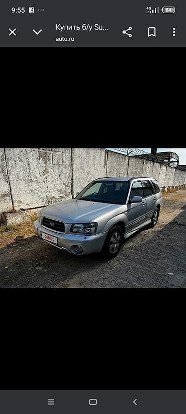 форестер 2006: Разбор Субару Форестер сг5 мотор 2.0без турбо, АКПП, ходовой части — 1