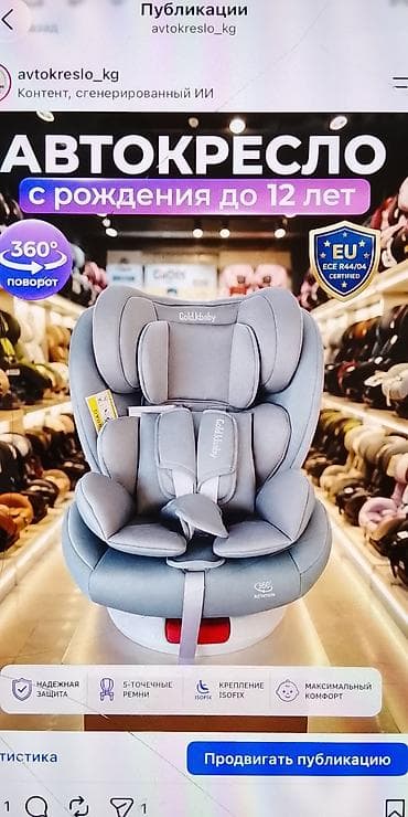 детские камеры: Автокресло новая Детское автокресло COOL BABY / Goldbaby - Для — 2