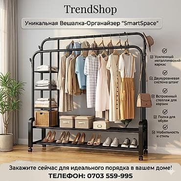 Органайзеры для одежды: Органайзер для одежды, цвет - Черный, Новый — 2