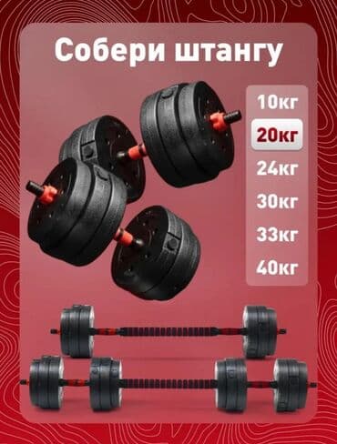 Виброплатформалар: Штанга трансформер — 1